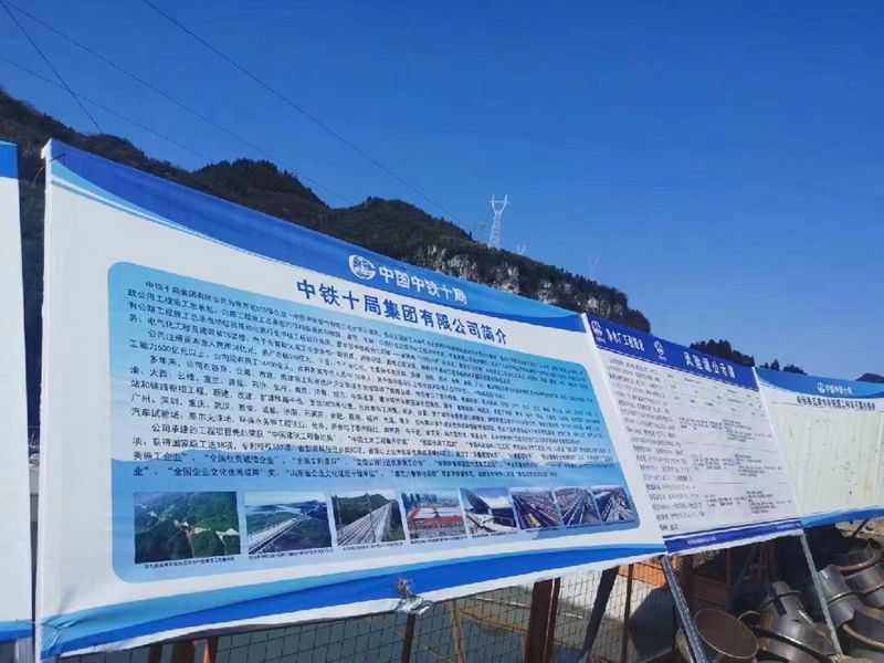 中铁十局总包，江苏万润环境科技有限公司专业分包