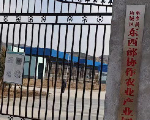 甘肃省东乡牛羊屠宰有限公司700m³/d屠宰污水处理工程